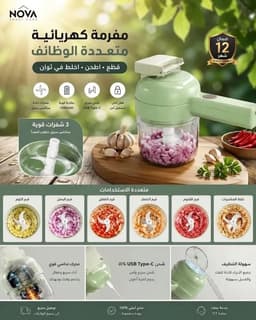 مفرمة كهربائية 3 شفرات قوية – تقطيع، فرم وتنظيف 1