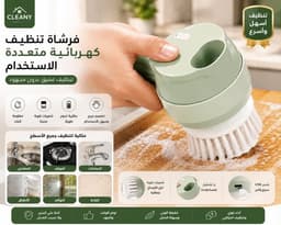 مفرمة كهربائية 3 شفرات قوية – تقطيع، فرم وتنظيف 2