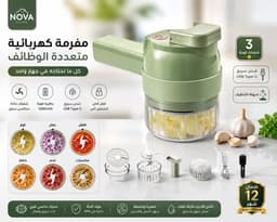مفرمة كهربائية 3 شفرات قوية – تقطيع، فرم وتنظيف 3